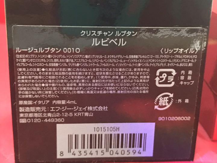 新品未使用❣️クリスチャン ルブタン ルージュ ルブタン ルビベル