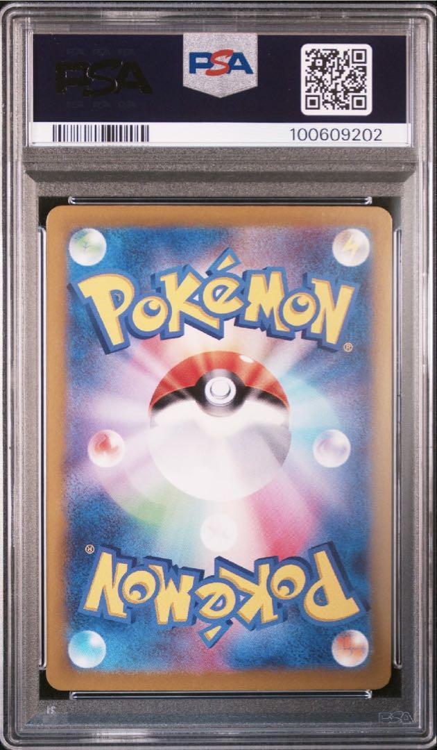 ④ピカチュウex SR UR 超電ブレイカー 連番 psa10