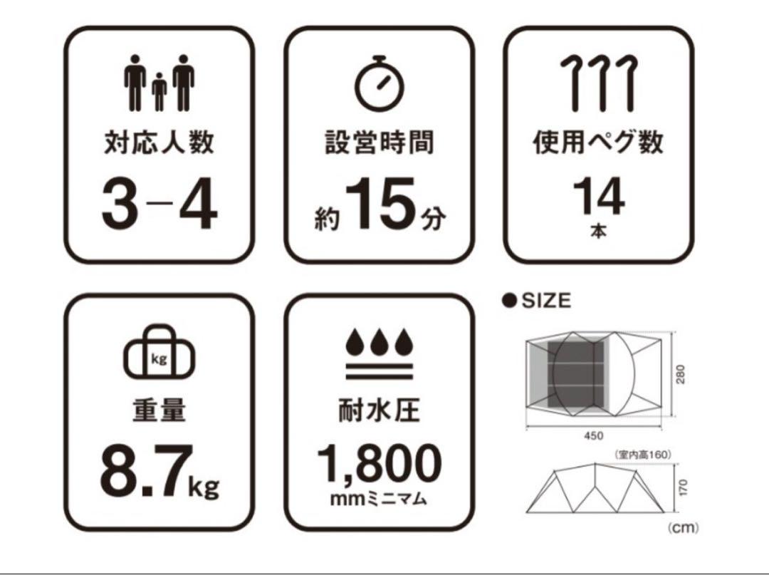 ⚫︎新品未使用 Snow Peak テント ランドネストドーム M SDE-260
