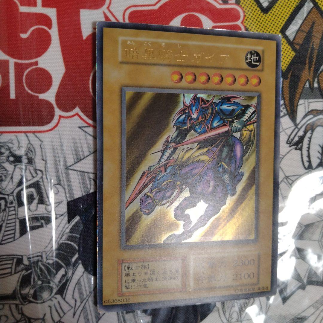 エラーカード　遊戯王 暗黒騎士ガイア 立体加工ズレ ニスズレ 初期 1スタ 遊戯王 暗黒騎士ガイア 立体加工ズレ ニスズレ エラー