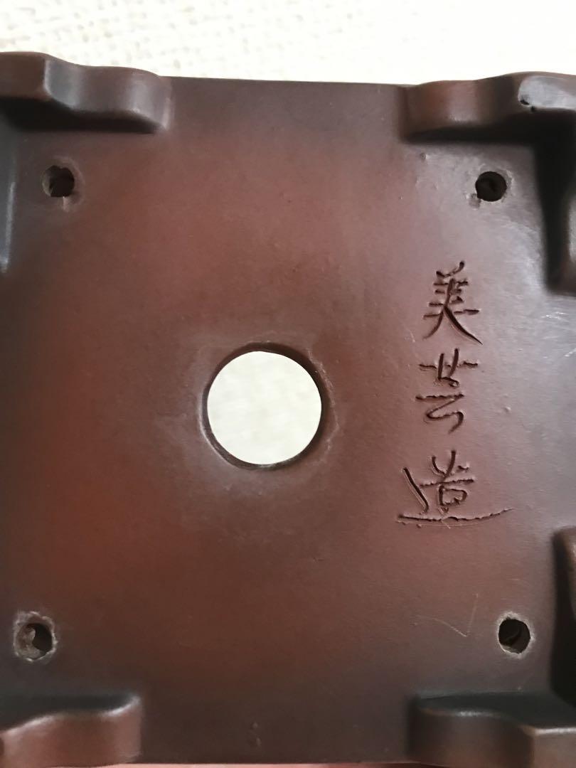 美芸　鉢