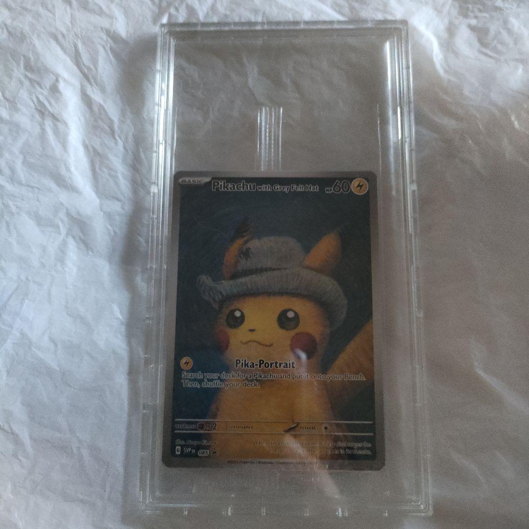【Hoshi専用】ポケモンカード ゴッホピカチュウ 未開封 パックローダー付き