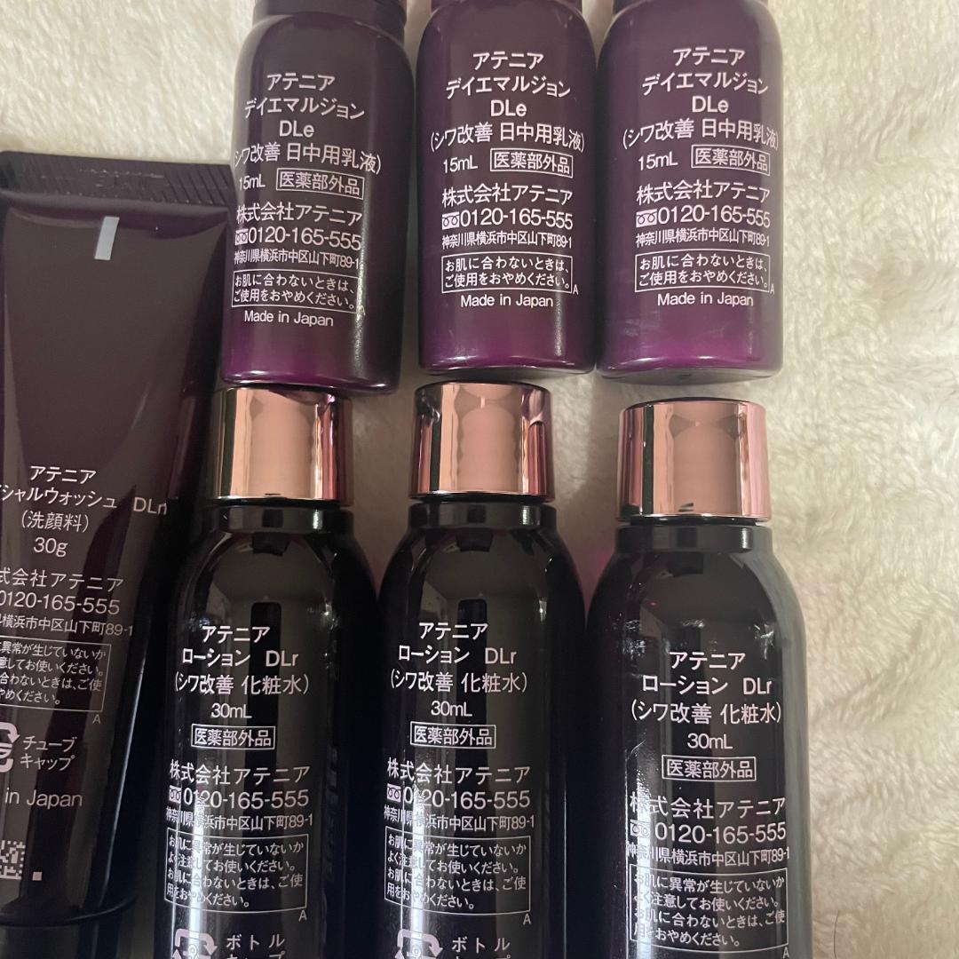 ◆アテニア ドレスリフト トライアルセット×3セット＋オマケ商品有り！