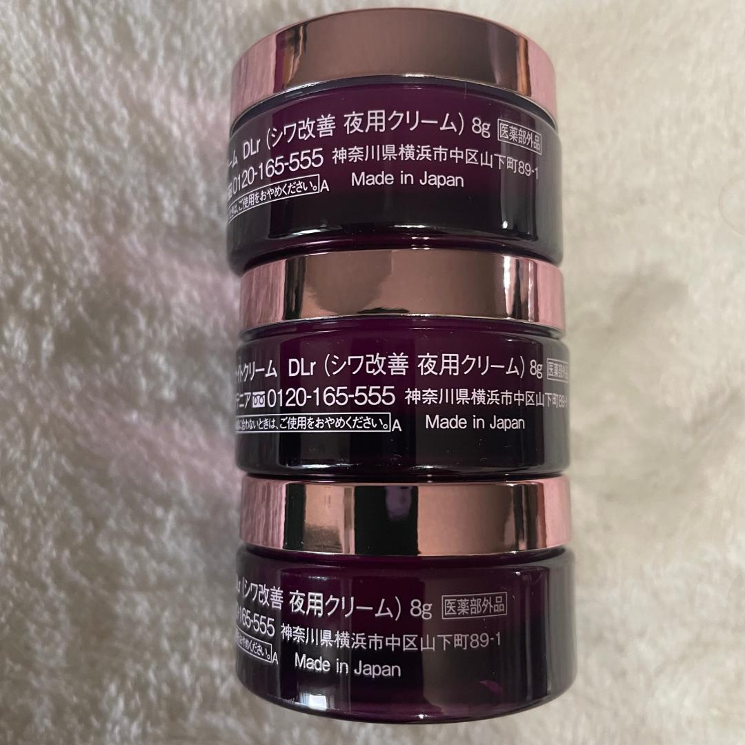 ◆アテニア ドレスリフト トライアルセット×3セット＋オマケ商品有り！