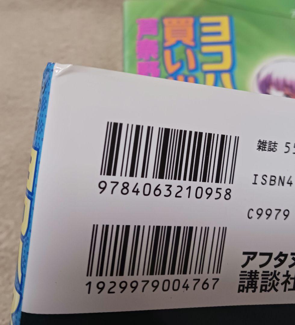 ヨコハマ買い出し紀行 　　全巻