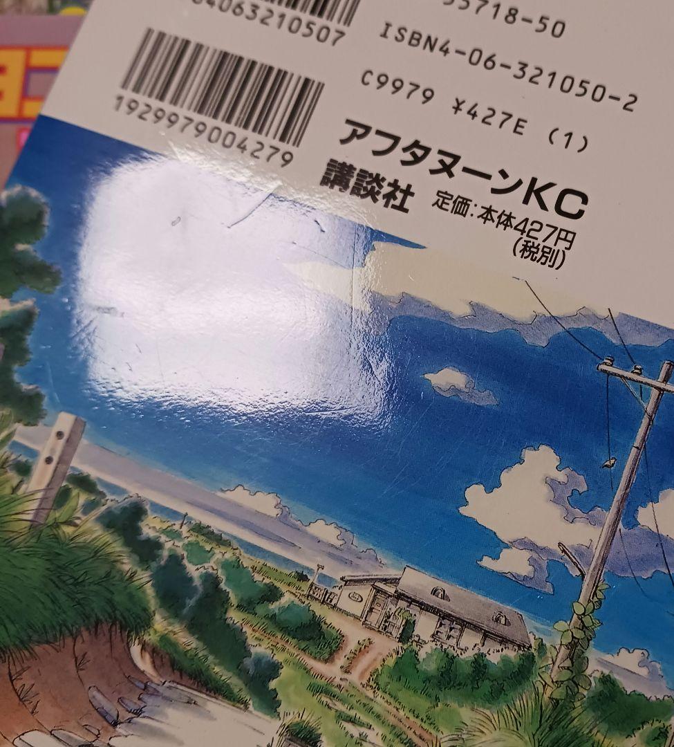 ヨコハマ買い出し紀行 　　全巻