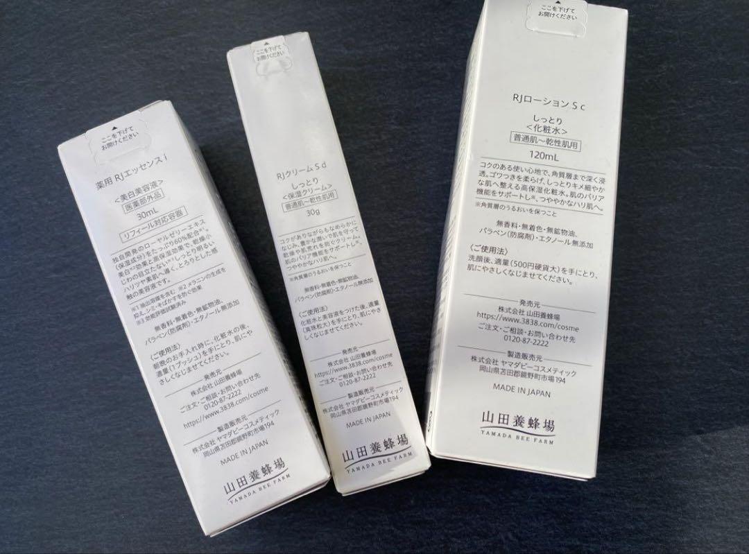 ◎新品未使用◎RJスキンケアセット エッセンス・クリーム・ローション