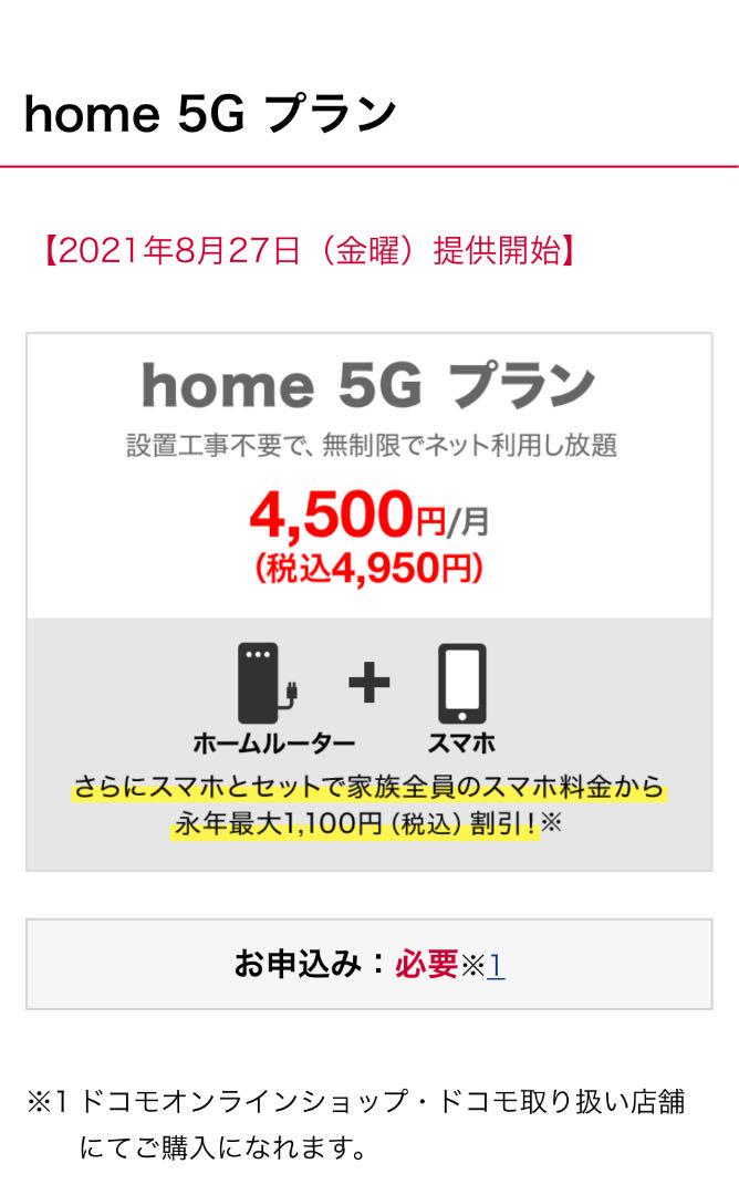 NTTドコモ SHARP home 5G HR01 ダークグレー NTTドコモ SHARP home 5G HR01 ダークグレー