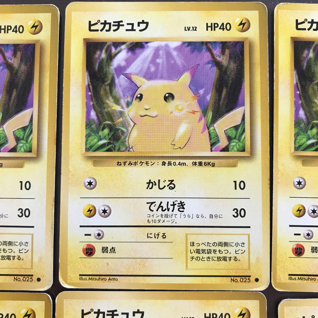 ポケモンカード ピカチュウ 枠ズレあり 4CsNL-m82050125788 旧裏 限定OFF