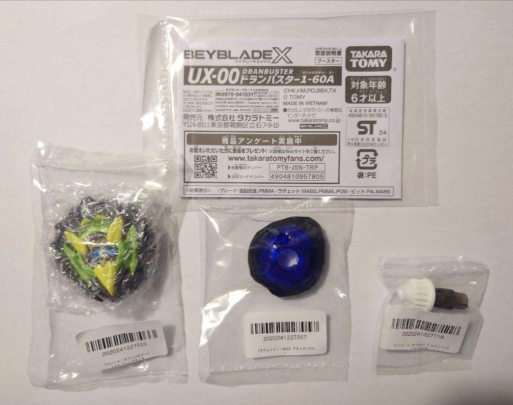 ベイブレードX　ドランバスター1-60A　カラーチョイス
