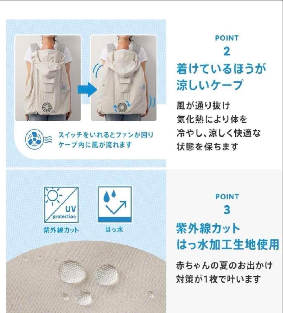 【大人気】 ベビーホッパー 空調ベビ-ケープR 保冷ジェル付 ライトモス