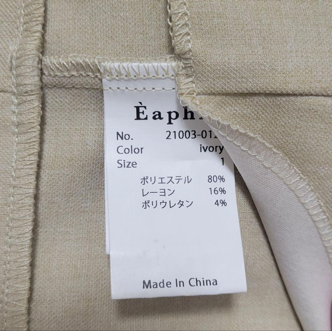 eaphi 　ビスチェ&パンツ　セット
