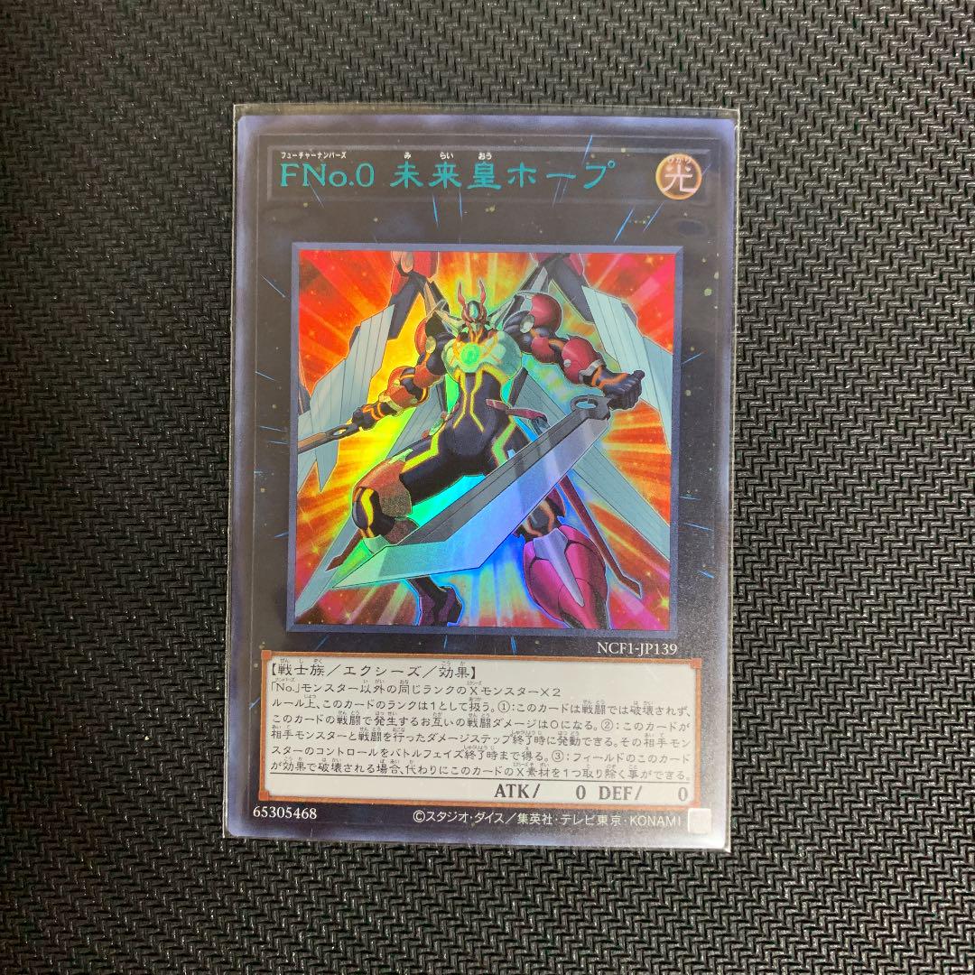 グリーン系ランキングや新製品 Fno 0未来龍皇ホープ 青 枠ズレ 遊戯王 おもちゃ ホビー グッズグリーン系 47 199 Lovenlabels Com