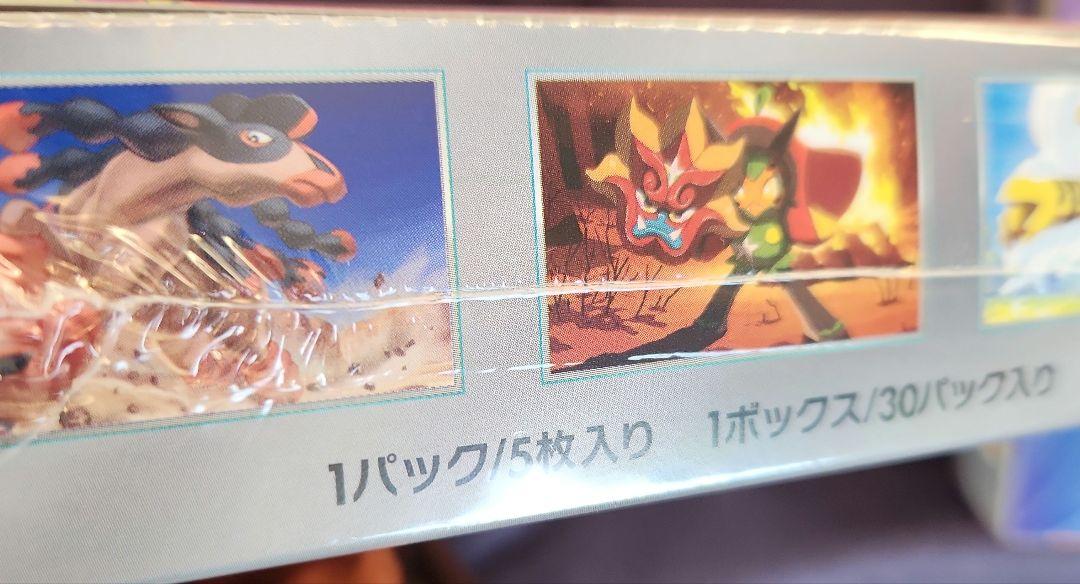 【シュリンク付き】ポケモンカードゲーム 拡張パック 熱風のアリーナ2BOX