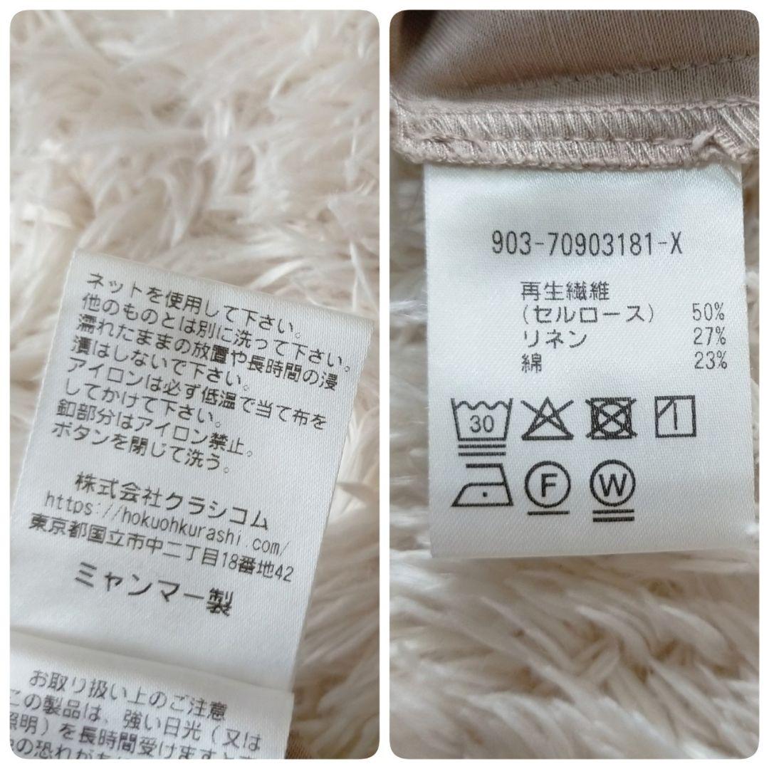 【美品】人気完売品　北欧暮らしの道具店　香菜子さんとつくったアトリエコート