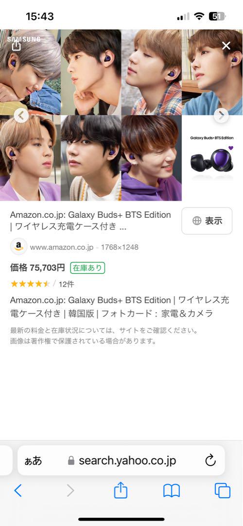 BTS 限定品 公式 新品未開封 Galaxy Buds+BTS Edition