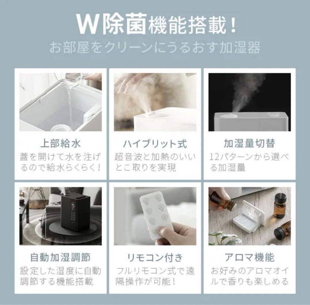 加湿器　モダンデコ　W除菌機能付き加湿器 置き型