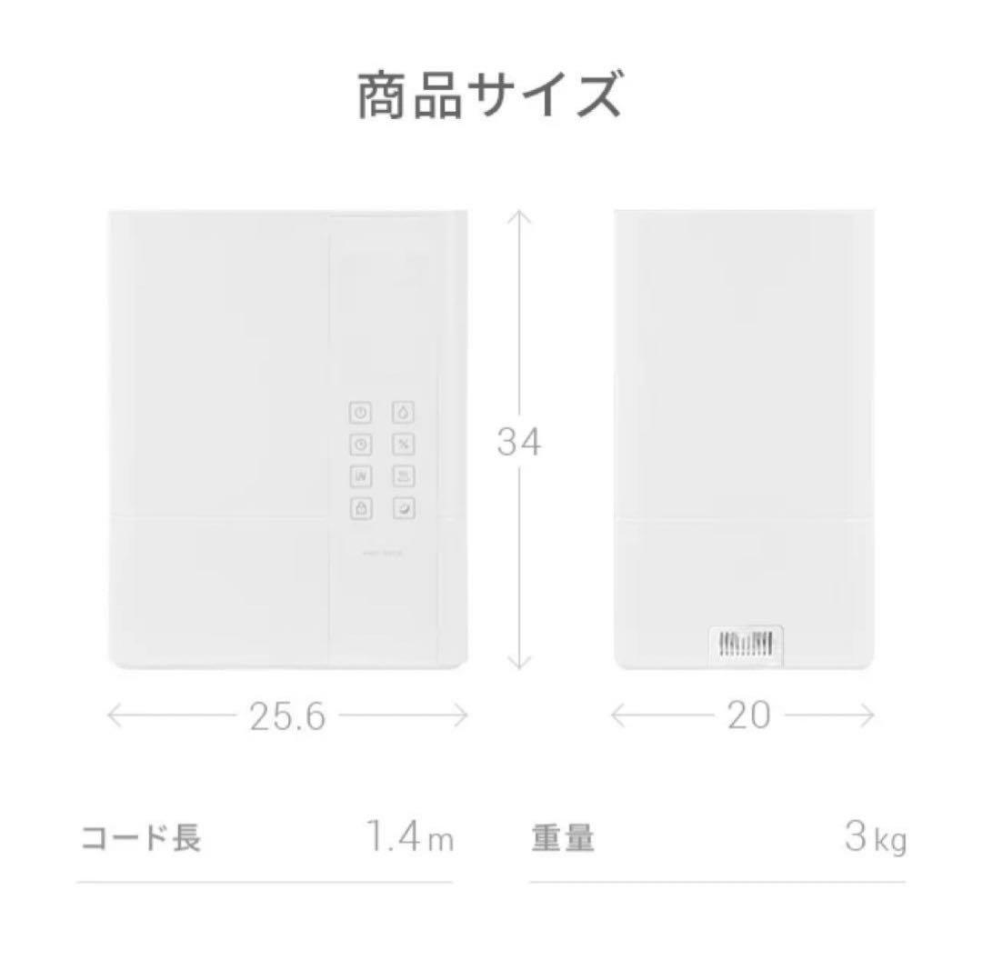 加湿器　モダンデコ　W除菌機能付き加湿器 置き型