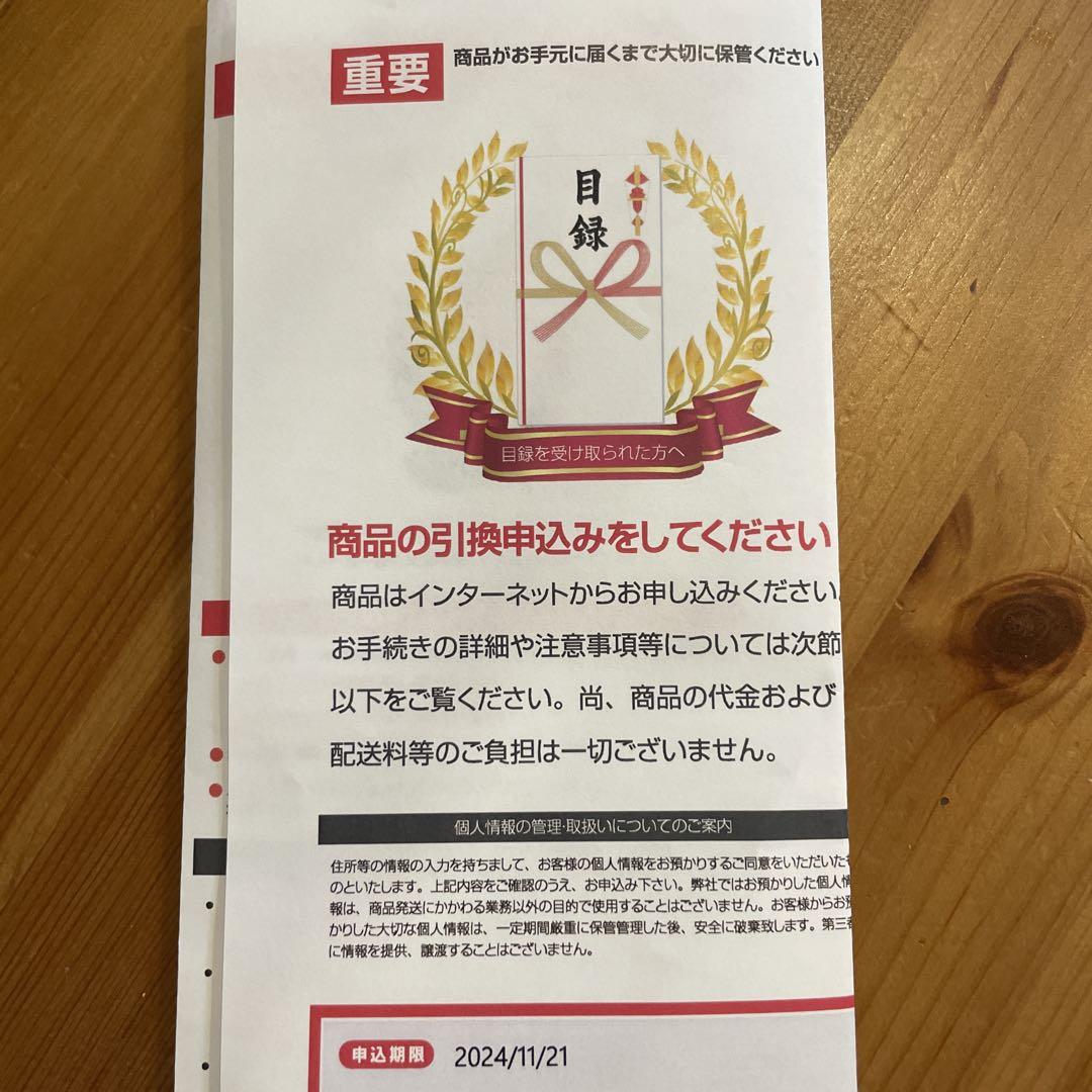 ネスカフェバリスタ　引き換え