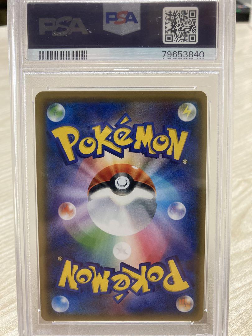 ポケモンカード　ルザミーネ SR PSA10