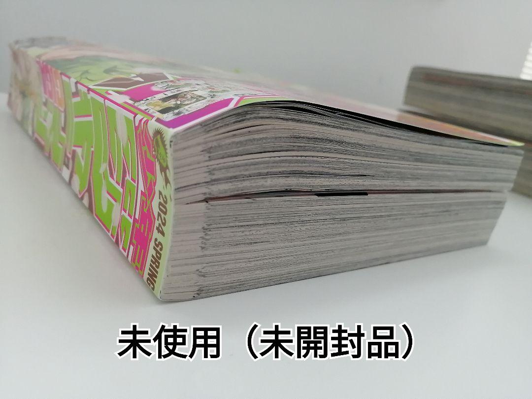 ジャンプGIGA 2024 SPRING 本誌3冊+応募者全サ2セットまとめ