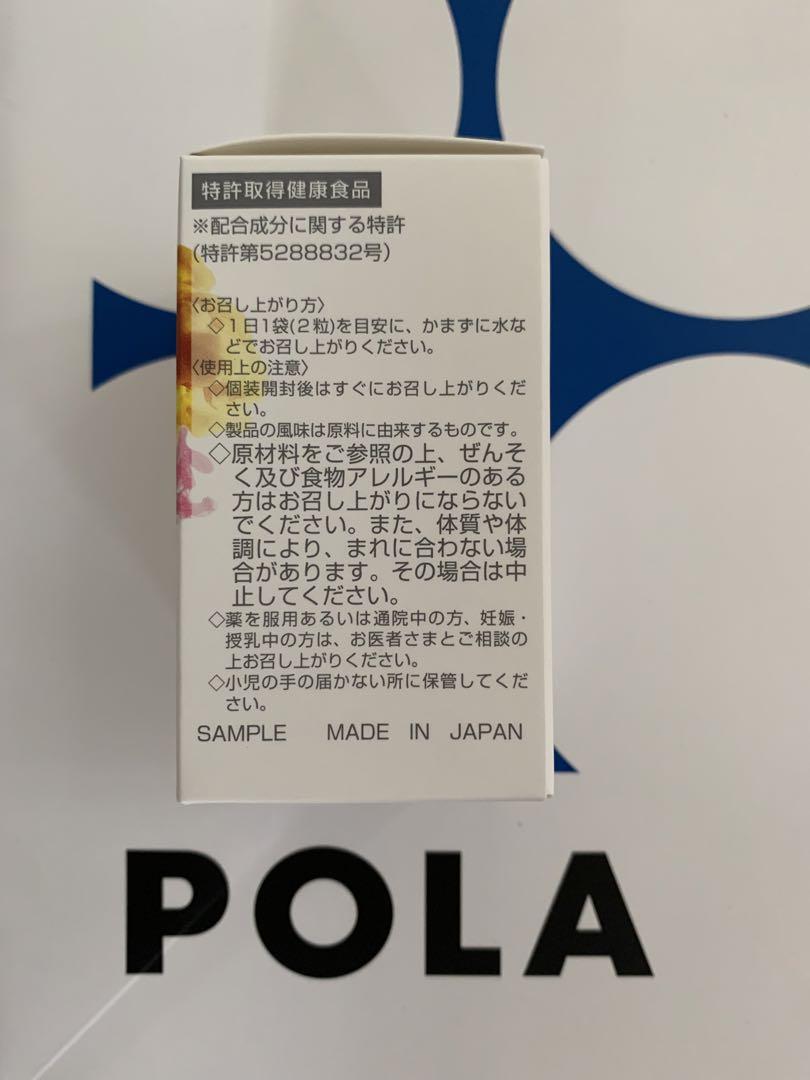 POLA 健美三泉 バイタルベース2粒×90包＝180粒(90日分) - 健康