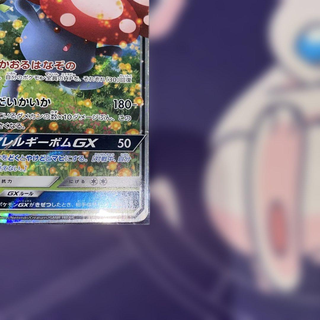 ラフレシアGX RR sm11b 003/049 - メルカリ