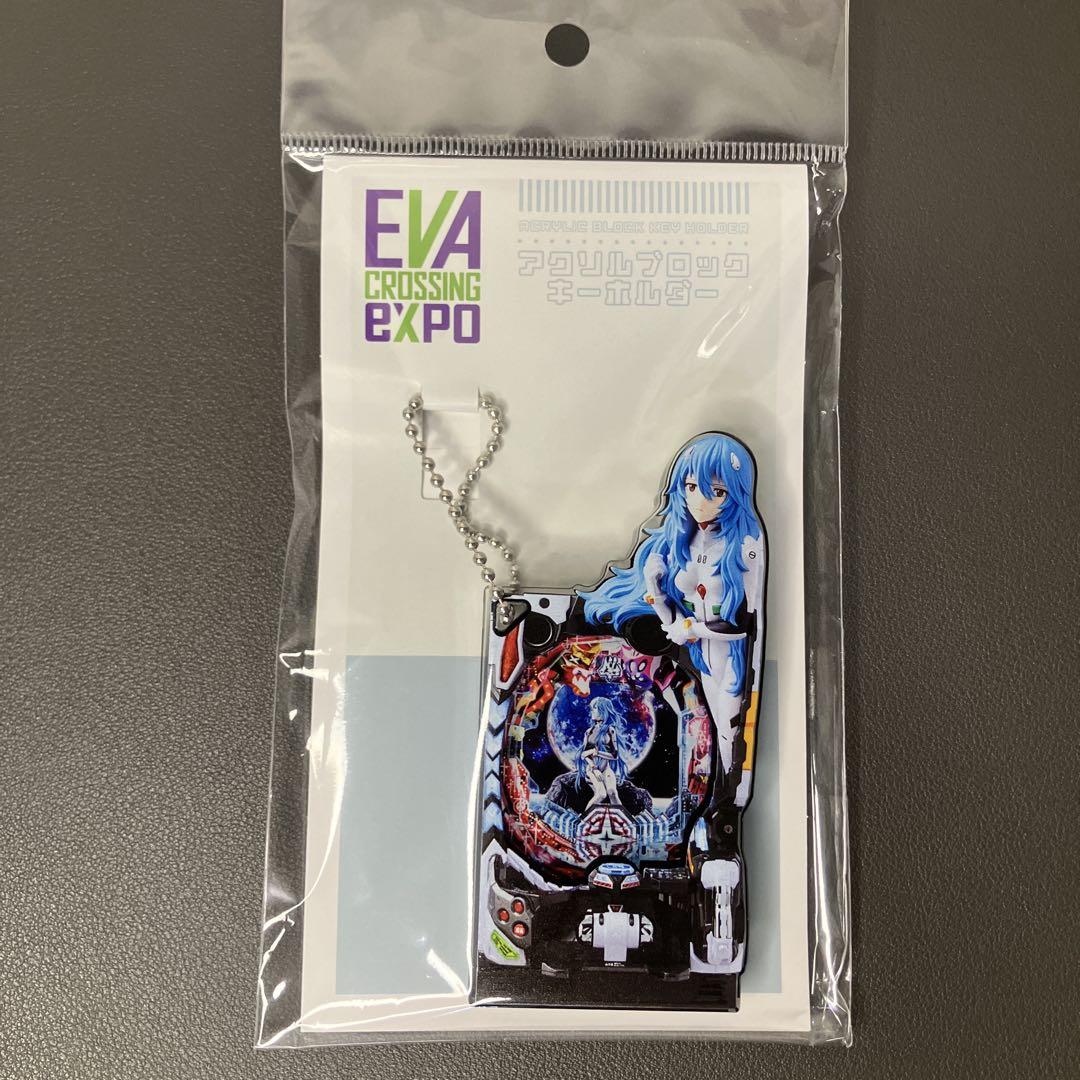 エヴァンゲリオン エヴァ博　エヴァ展 アクリルブロックキーホルダー　 パチンコ エヴァ博 アクリルブロックキーホルダー パチンコ - メルカリ