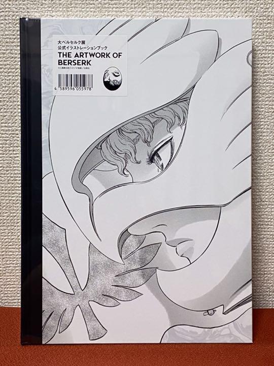 激安通販 青年漫画-【新品・未使用】大ベルセルク展 公式イラストレーションブック 図録 3冊セット - ioudstore.com 激安通販 青年漫画-【新品・未使用】大ベルセルク展 公式イラストレーションブック 図録 3冊セット - ioudstore.com