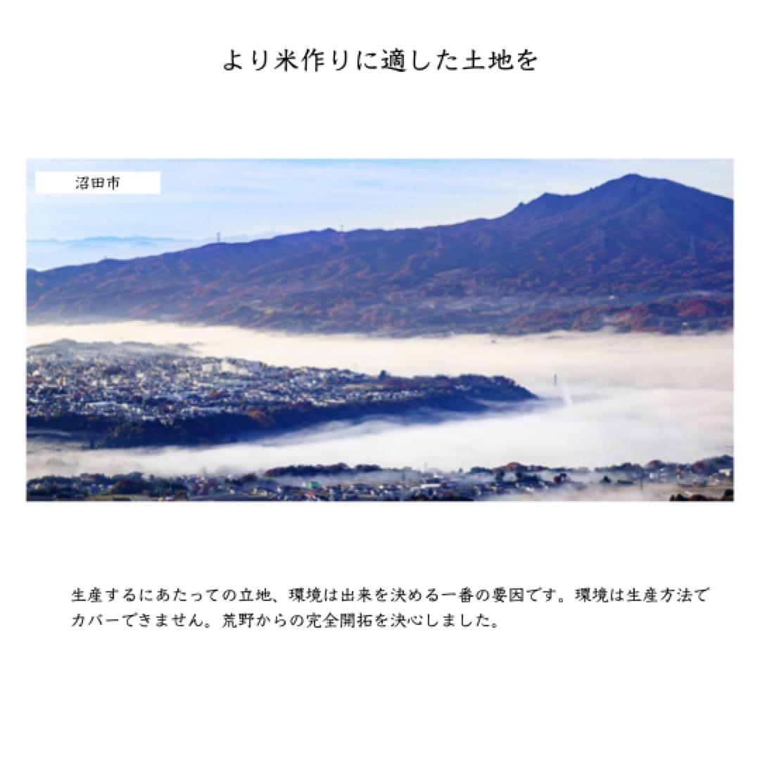 ふく 玄米20kg