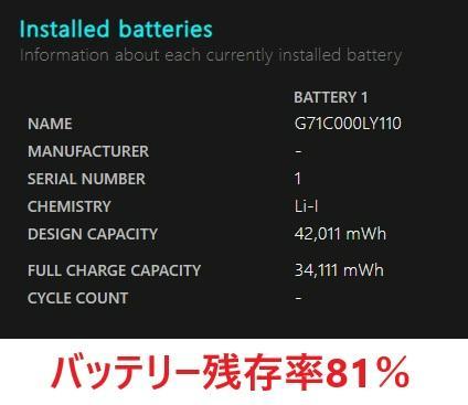 ダンヴァンヒエップ dynabook G83/DN i5-8250U