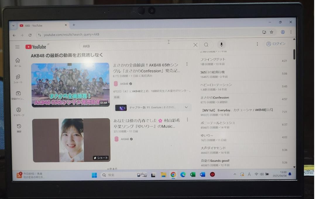 ダンヴァンヒエップ dynabook G83/DN i5-8250U