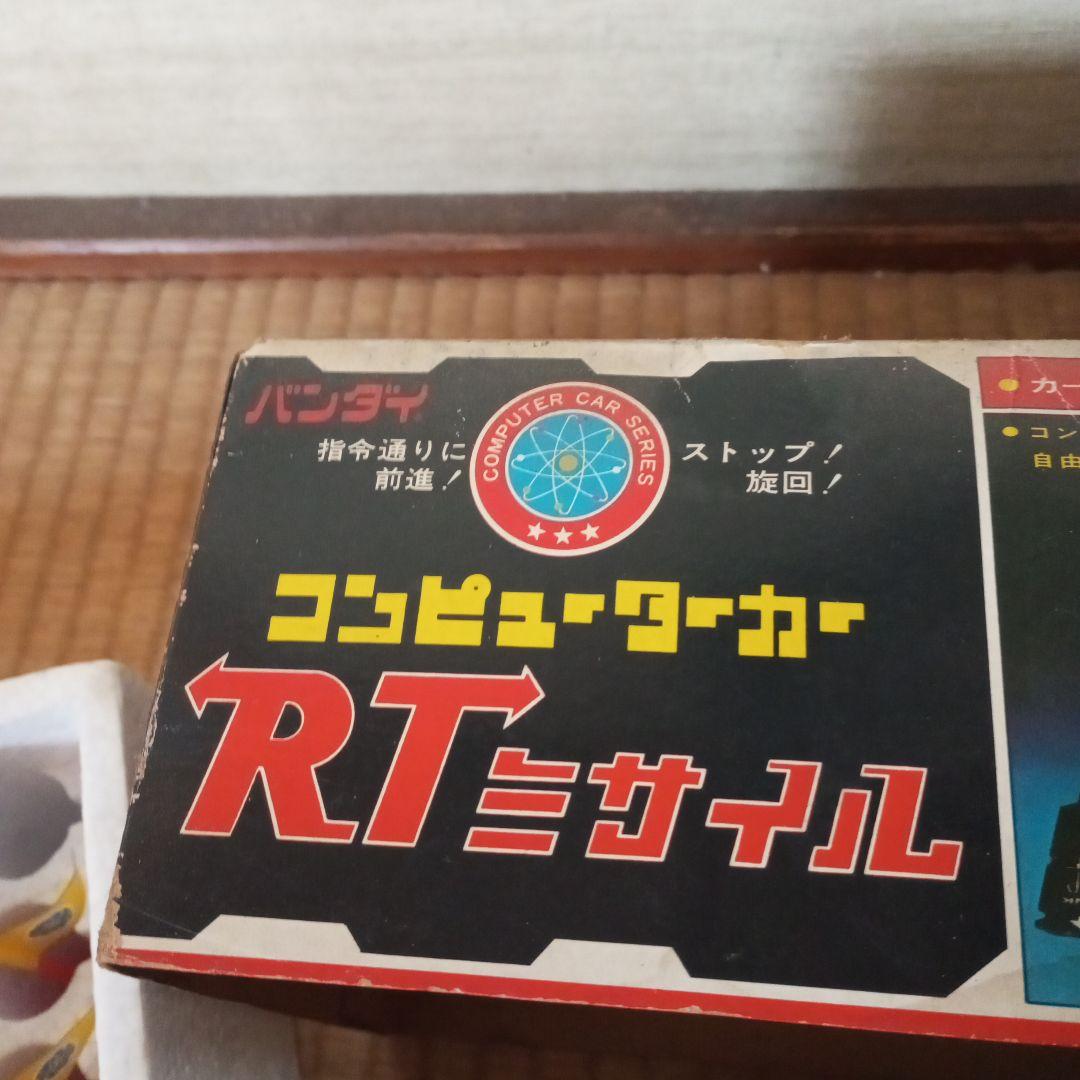 コンピューターカーRTミサイル新品