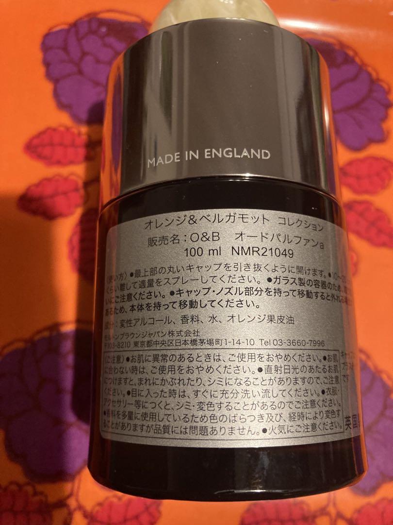 MOLTON BROWN オレンジ & ベルガモット 香水100ml