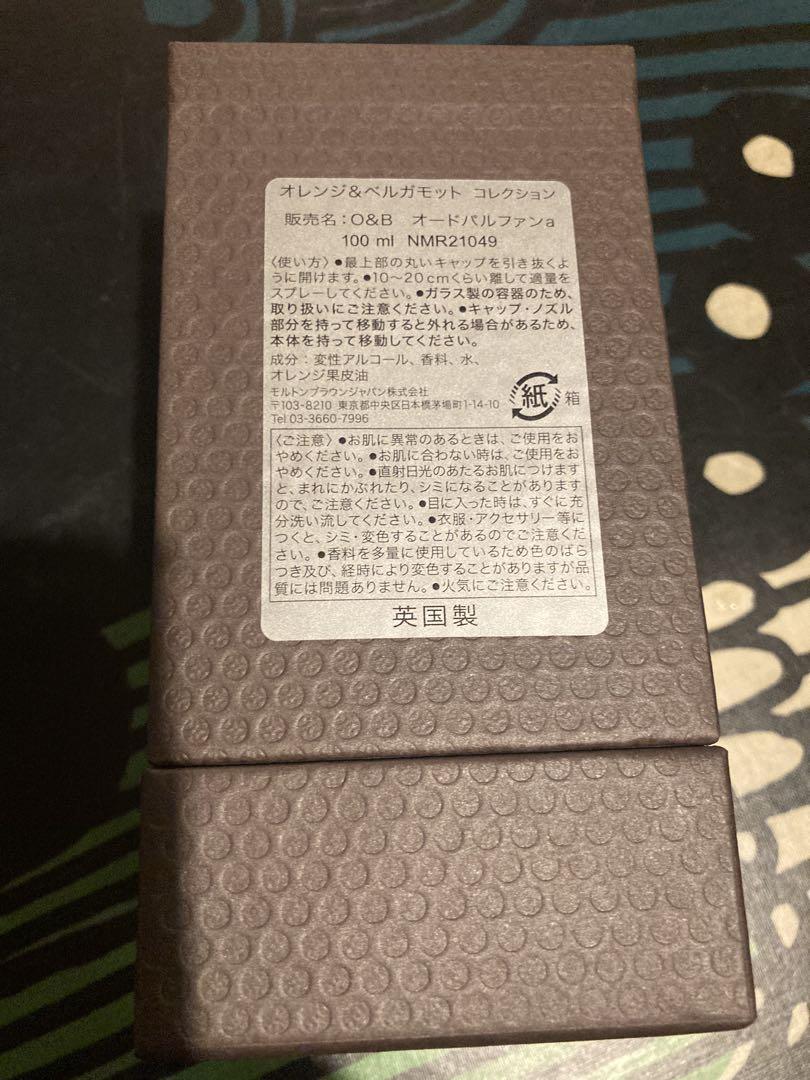 MOLTON BROWN オレンジ & ベルガモット 香水100ml