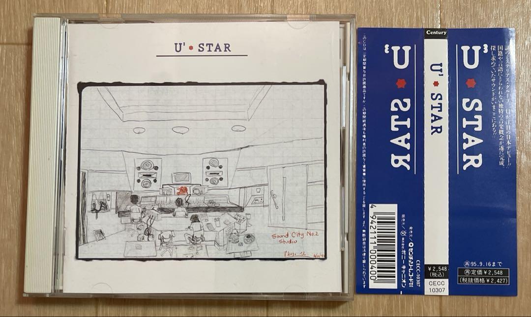 U3/スター　宇多田照實プロデュース 93年作