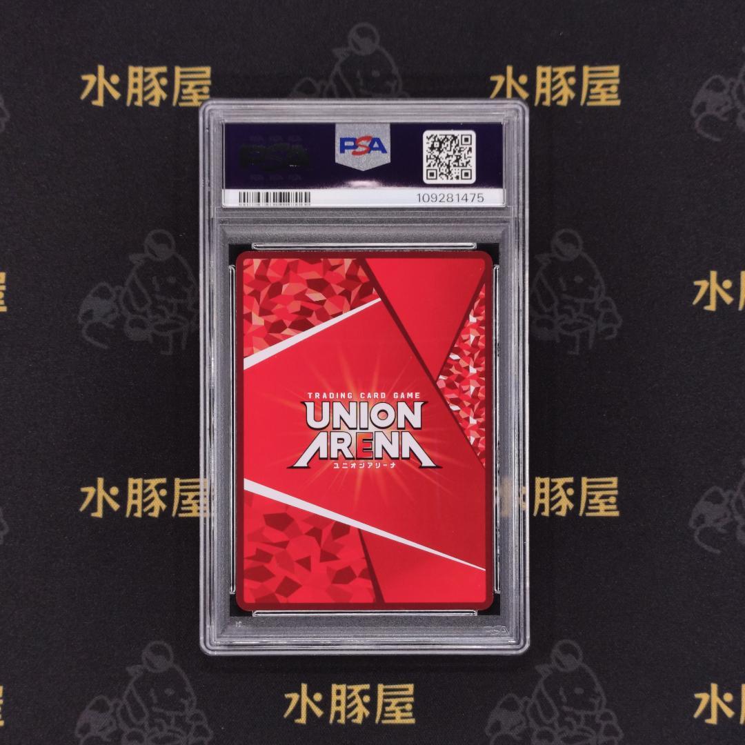 ユニアリ R 星2 シノン 太陽神ソルス PSA10 UP786_INFO