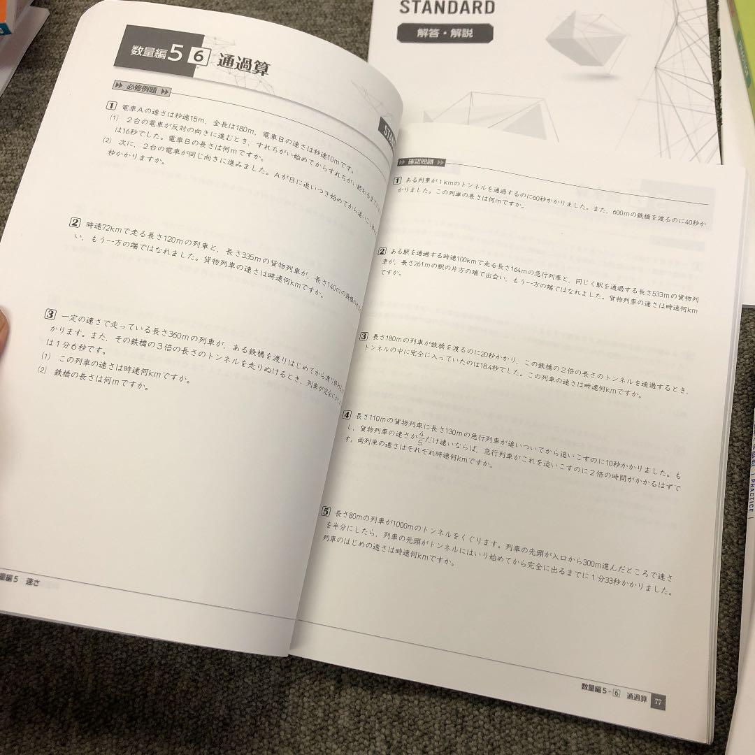 早稲田アカデミー 算数 バックアップテキスト 小6 - メルカリ