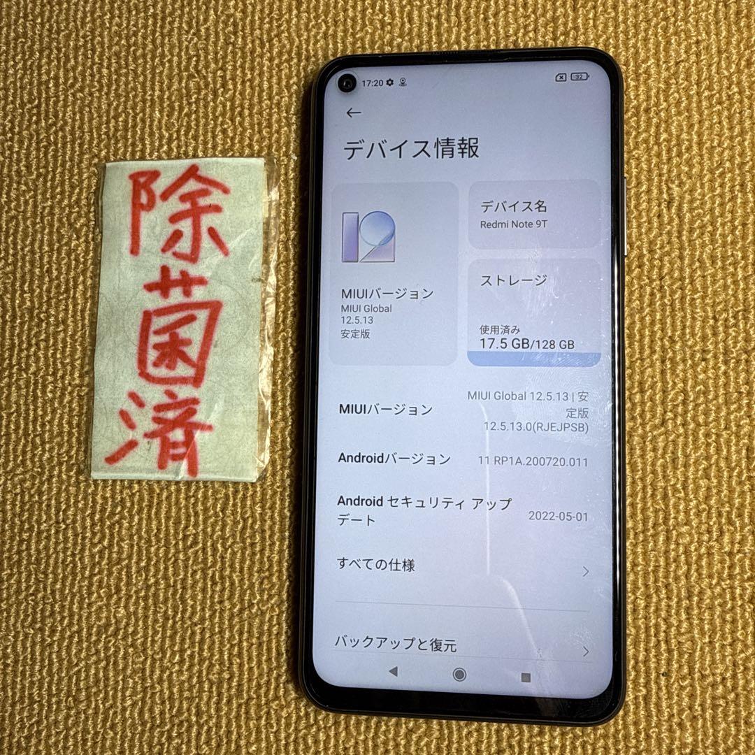 Redmi Note 9T 4GB/128GB 6.53㌅ Softbank