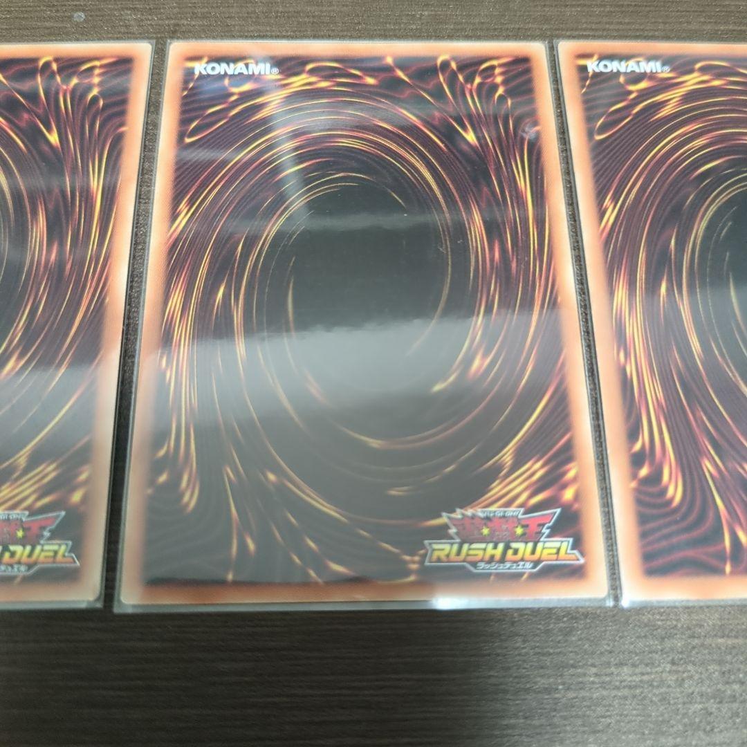 セブンスロード・マジシャン　オーバーラッシュレア　3枚セット【ラッシュデュエル】