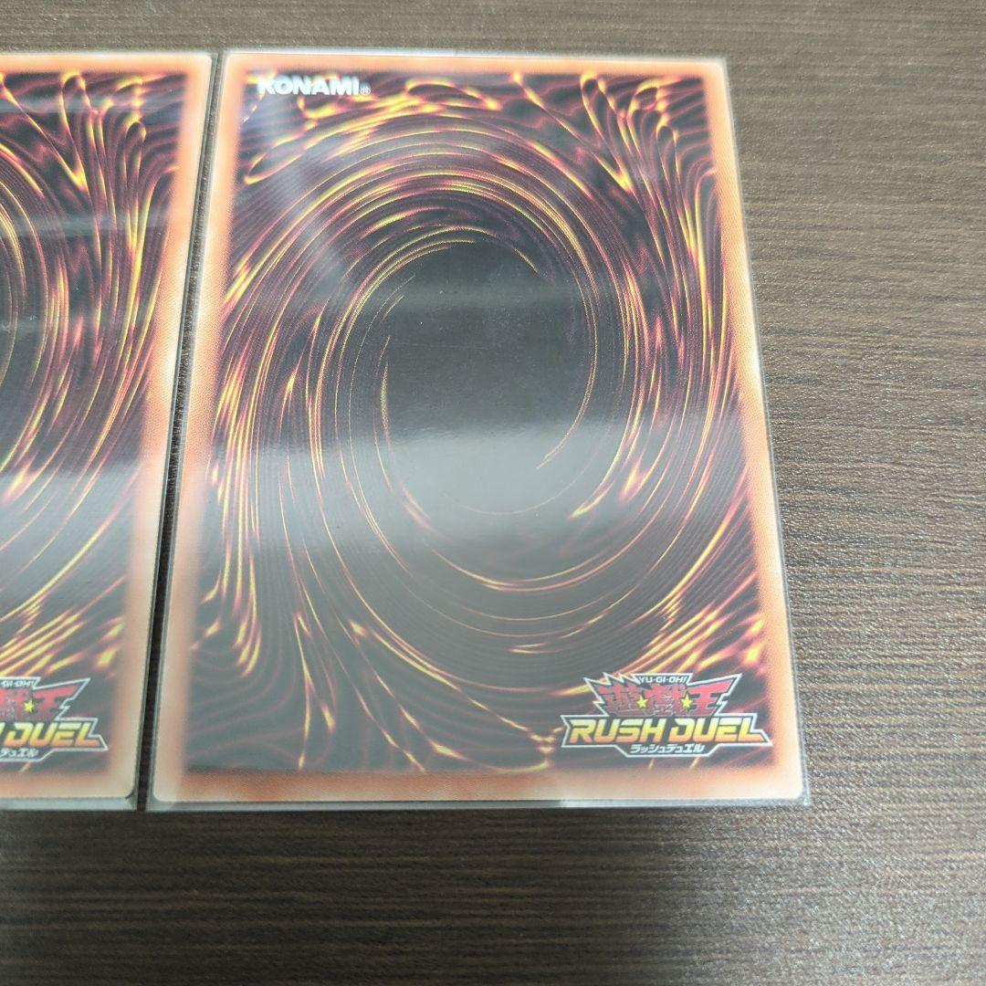 セブンスロード・マジシャン　オーバーラッシュレア　3枚セット【ラッシュデュエル】