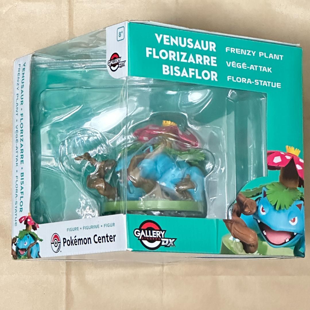 海外ポケモンセンター限定 フシギバナ ハードプラント フィギュア