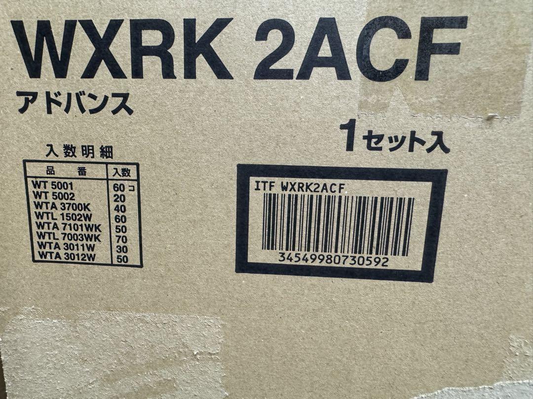 パナソニック 配線器具キット 画像1