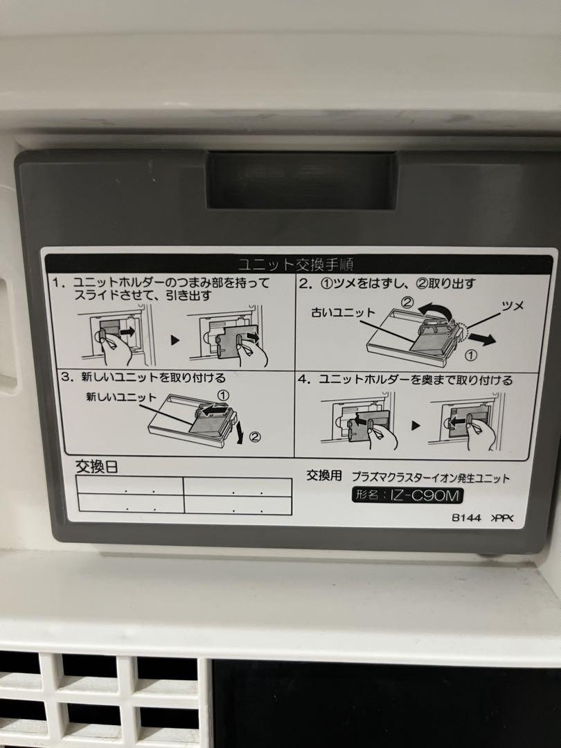 SHARP加湿空気清浄機