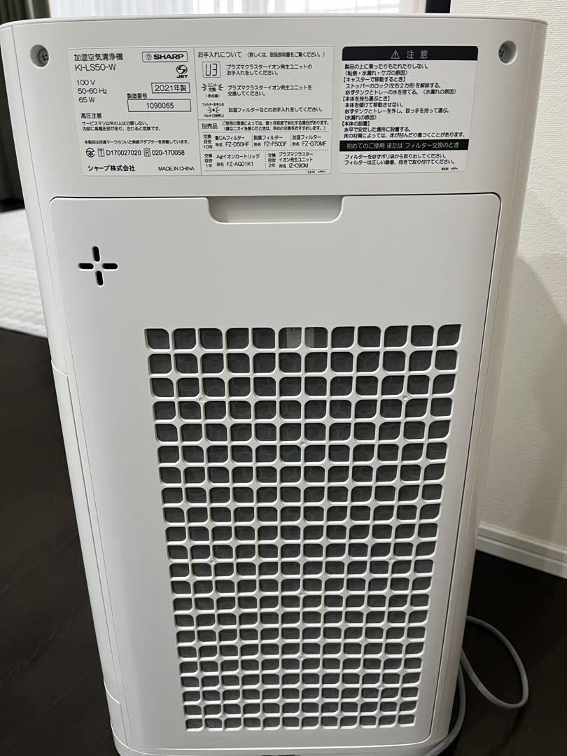 SHARP加湿空気清浄機