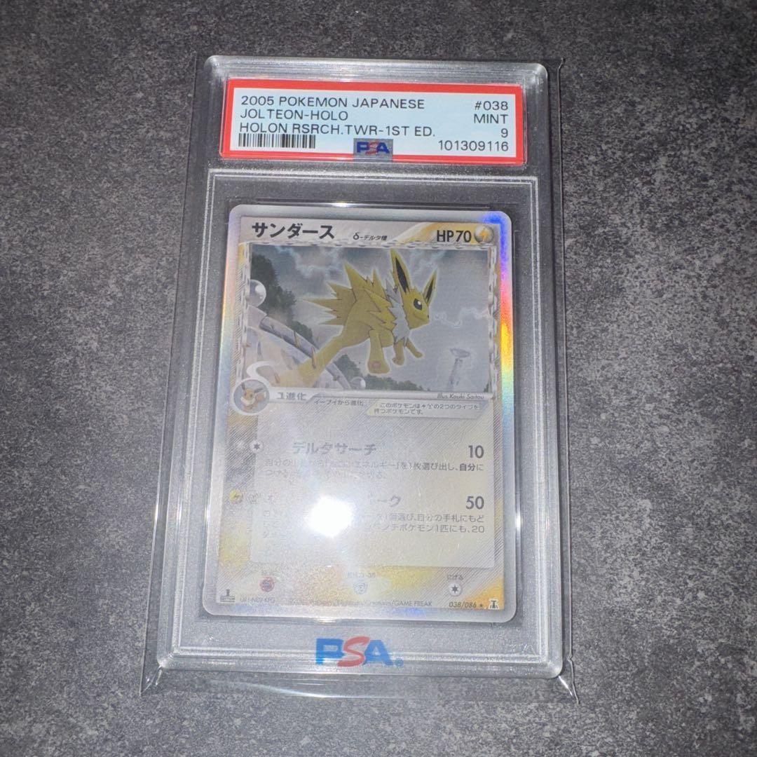 ポケモンカード サンダース デルタ種 PSA9 - メルカリ