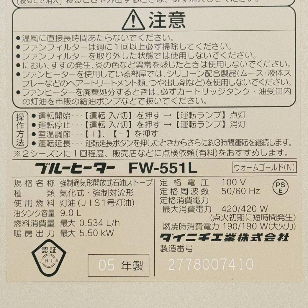 甲MJ18494　送料無料　即購入可能　スピード発送　石油ファンヒーター