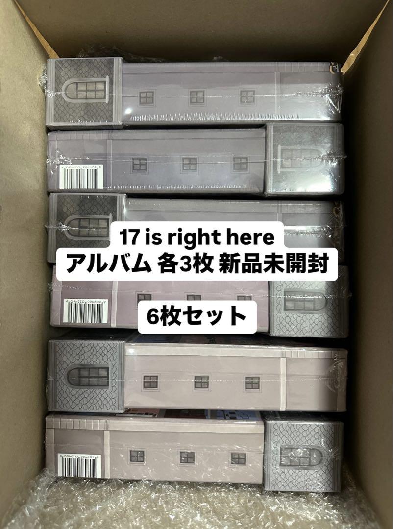 SEVENTEEN is right here/hear 新品未開封