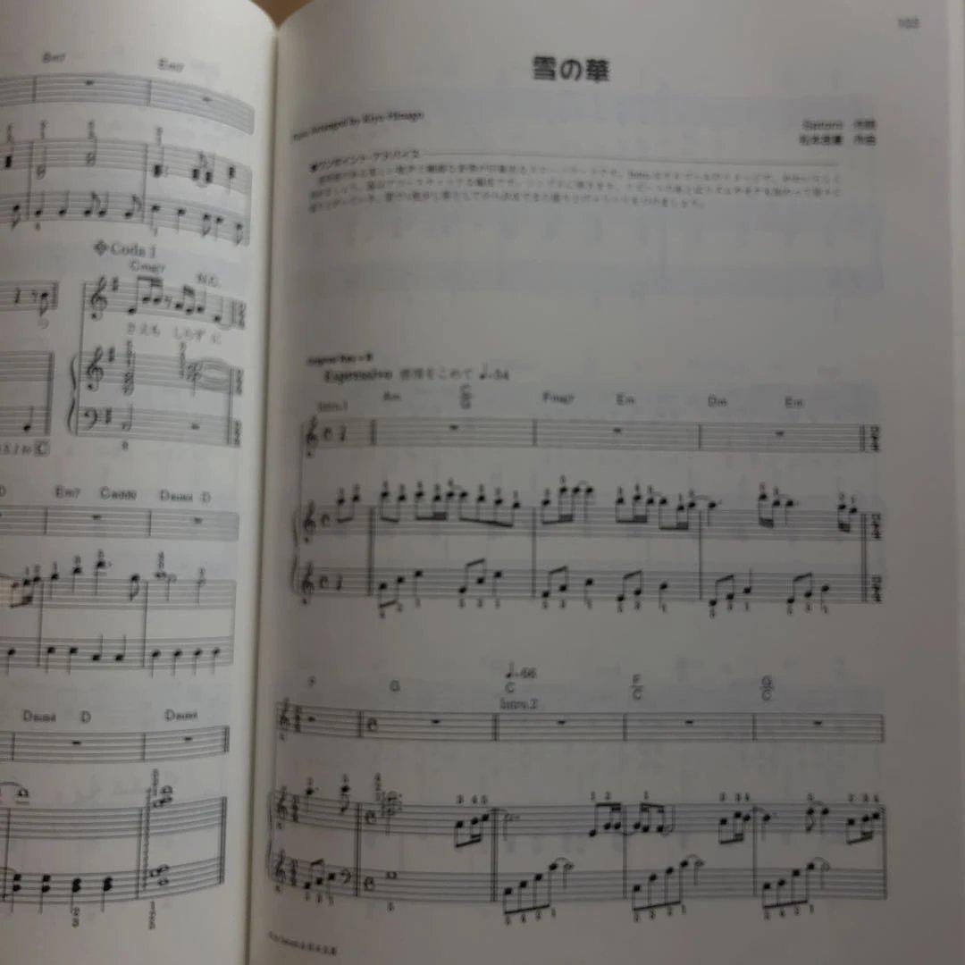 いt1465y37　新・ニューミュージック・ピアノ弾き語り集 いt1465y37 新・ニューミュージック・ピアノ弾き語り集 - メルカリ