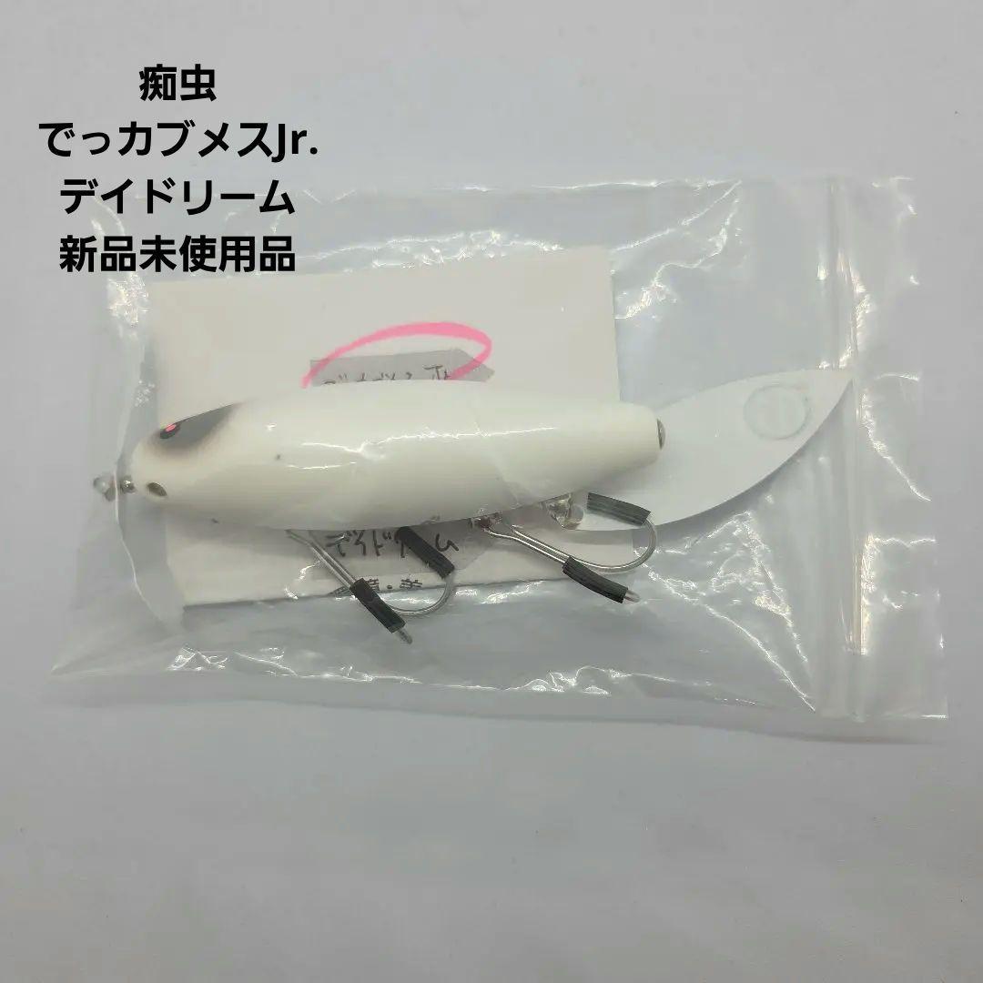 痴虫　ちむし　でっカブメスJr. デイドリーム 新品未使用品
